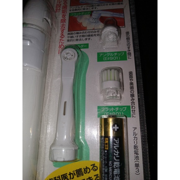 Vintage Gum Butler Electric‎ Toothbrush White Japan TT-23 NEW - Picture 3 of 4